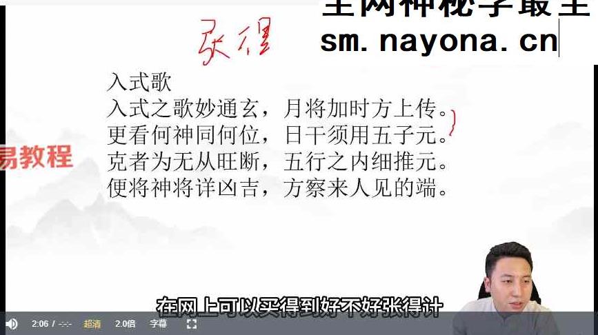 壹成老师2025年大六壬金口诀进修传承班视频23集10小时
