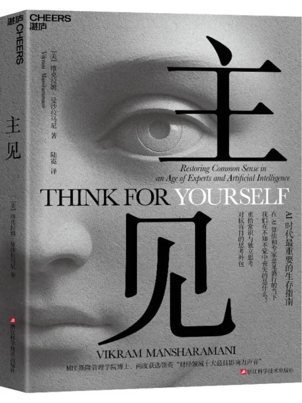 《主见》陆霓