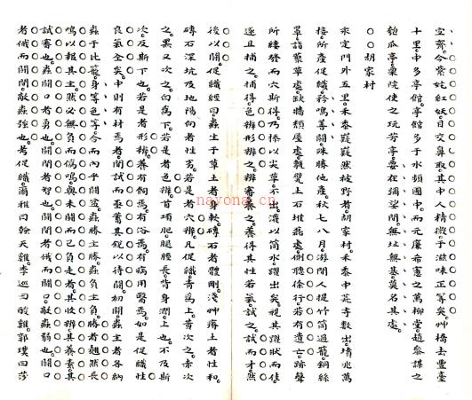 [崇祯]帝京景物略（崇祯 康熙抄本）.