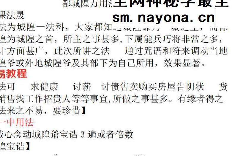 法晟-三官赐福赦罪法科+3赠品