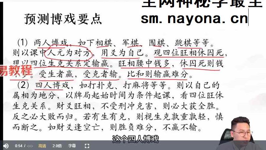 壹成老师2025年大六壬金口诀进修传承班视频23集10小时