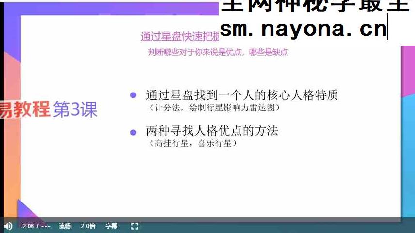 一套情感占星课，打开你的恋爱格局，和苦情戏说拜拜 视频12集