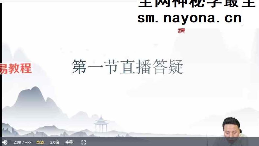 壹成老师2025年鬼谷四柱化解高阶班 视频26集 9小时