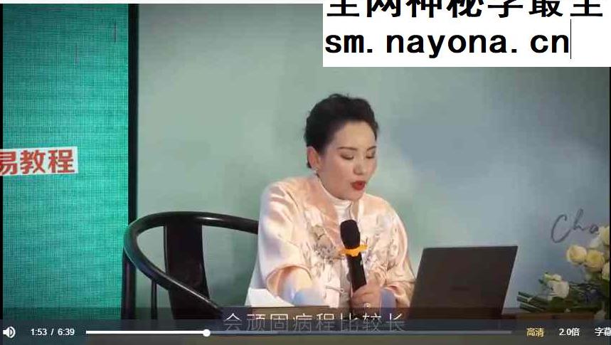 易商智慧《奇门绝学》视频22集