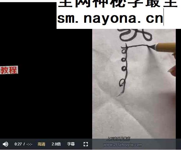 法钰 九天雷祖真符视频6集+课件