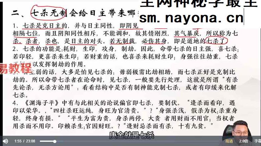 壹成老师2025年鬼谷四柱化解高阶班 视频26集 9小时