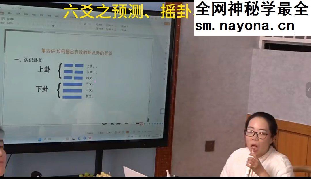 六爻线下面授班 视频9集