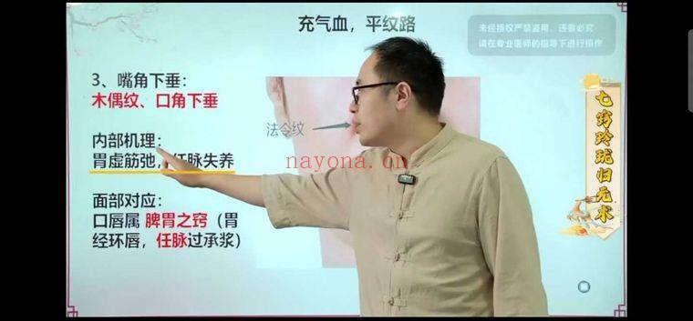 张立丰《七窍玲珑归元术》视频课8集