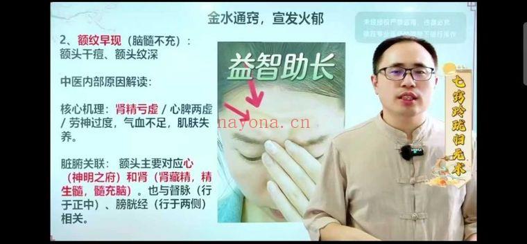 张立丰《七窍玲珑归元术》视频课8集
