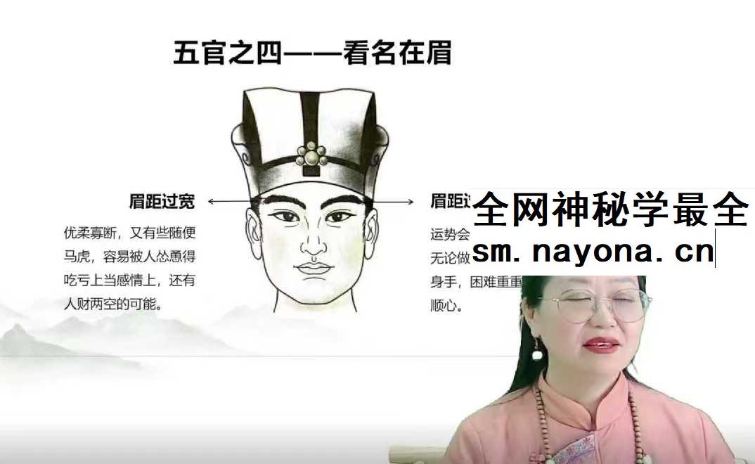 郭妤知《面相天机》28集