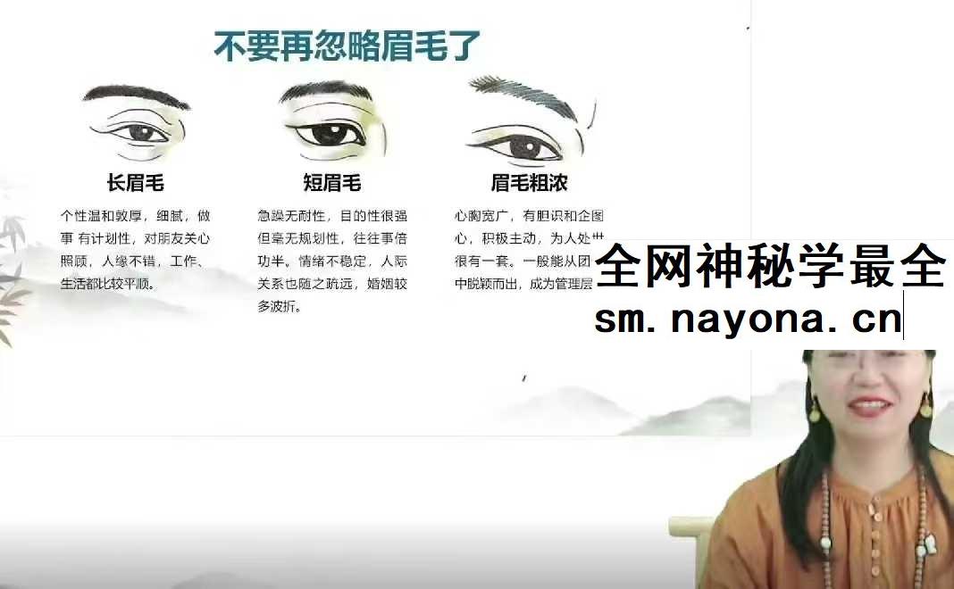 郭妤知《面相天机》28集