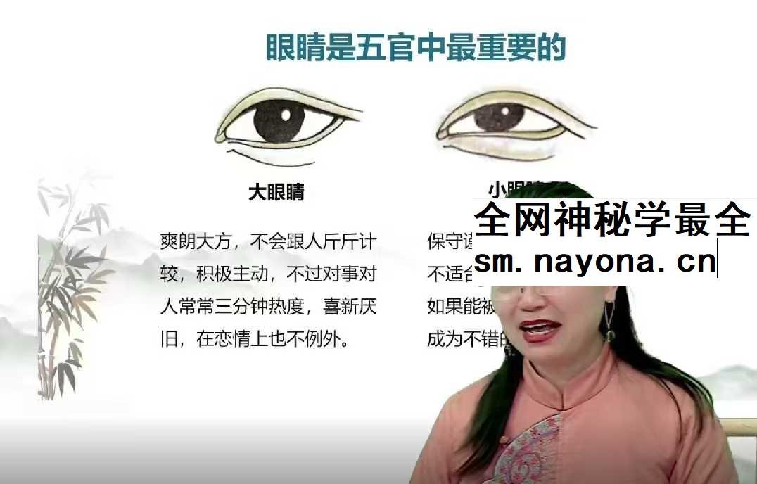 郭妤知《面相天机》28集
