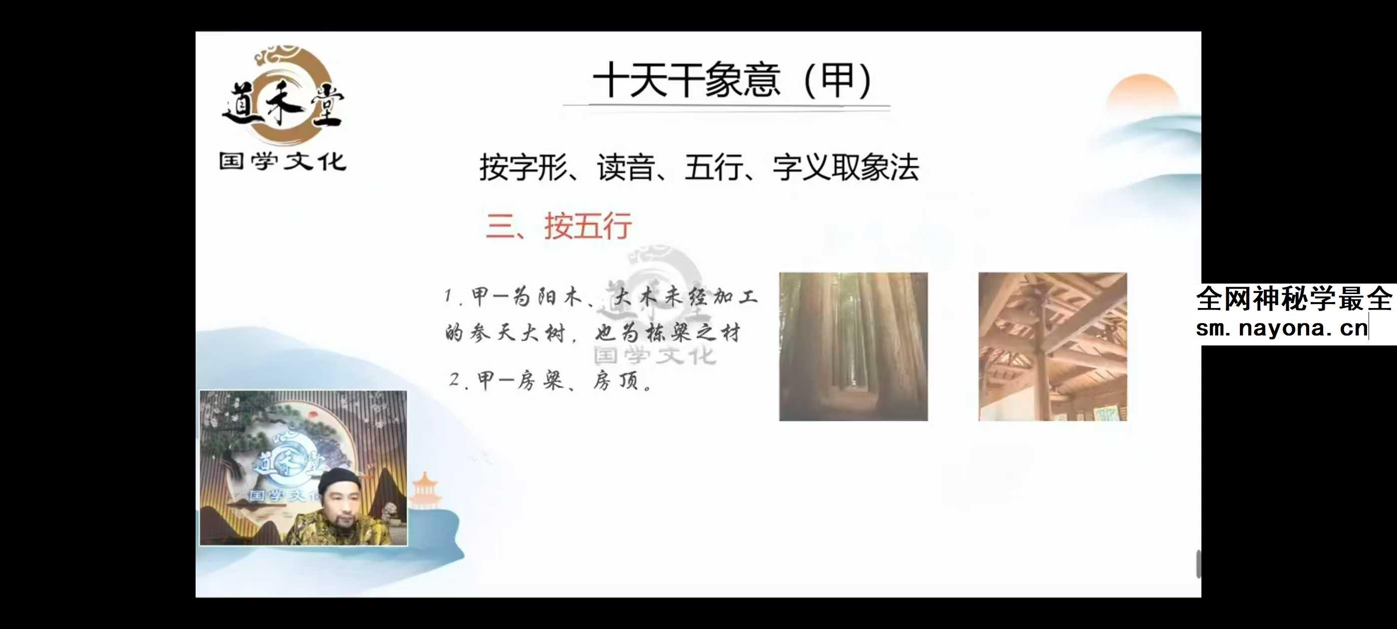 敏禾《道家阴盘奇门遁甲中级班》36集