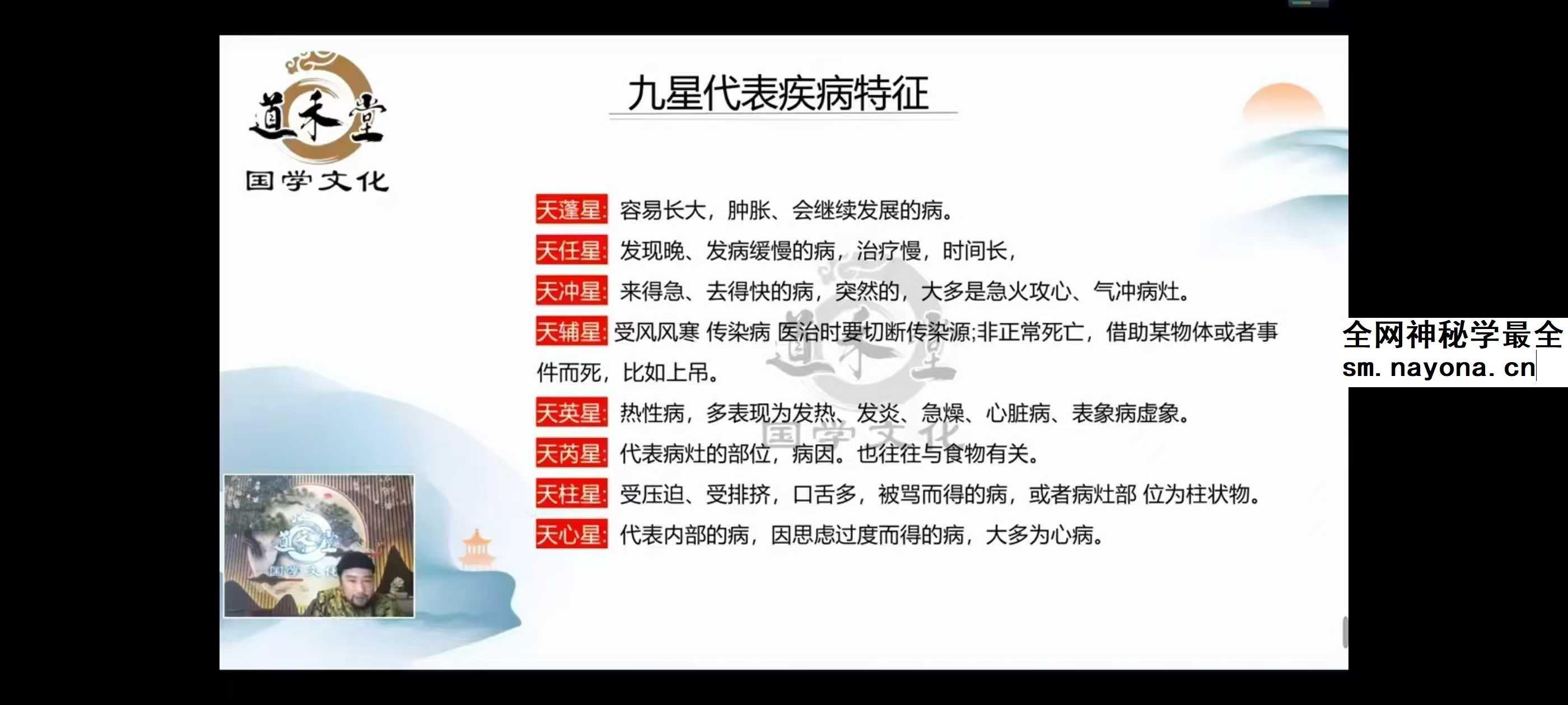 敏禾《道家阴盘奇门遁甲中级班》36集