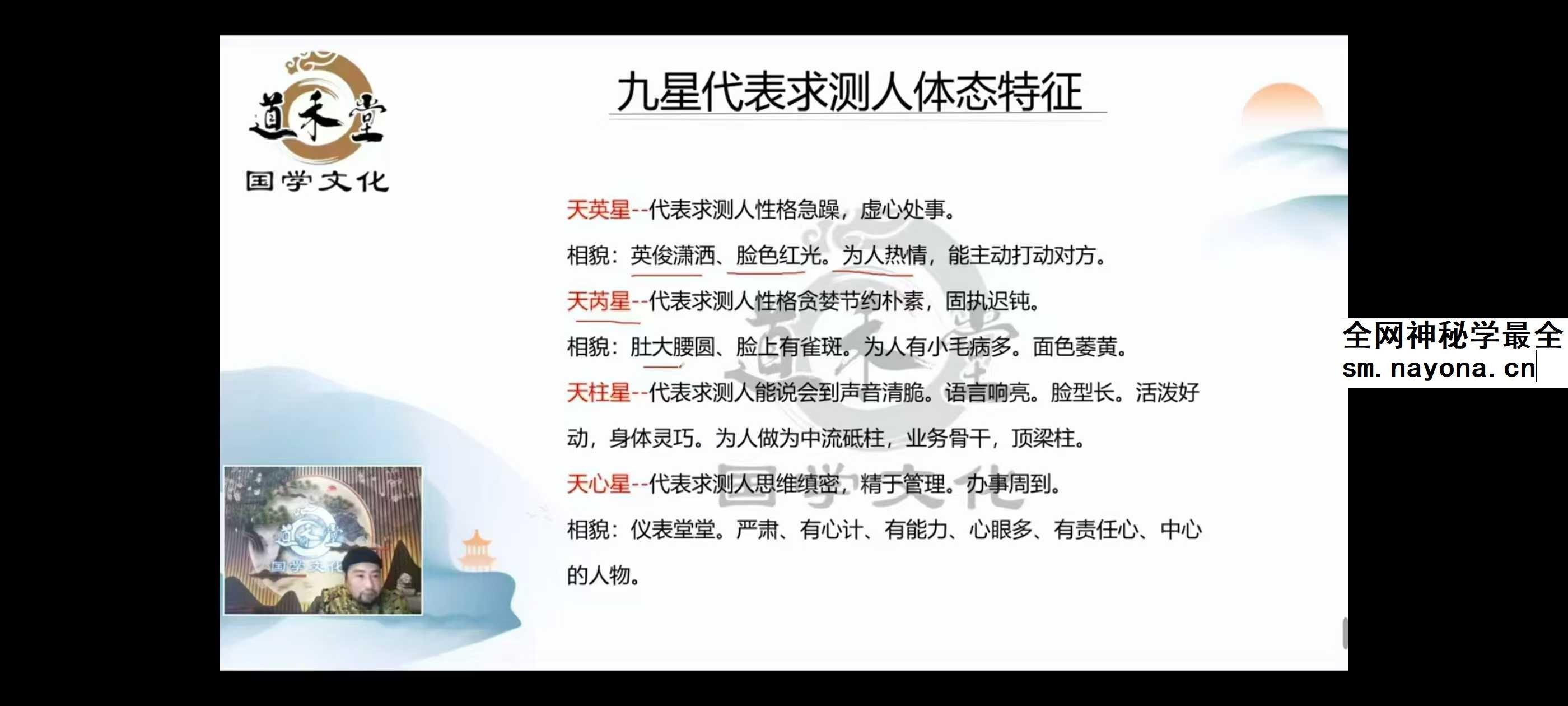敏禾《道家阴盘奇门遁甲中级班》36集
