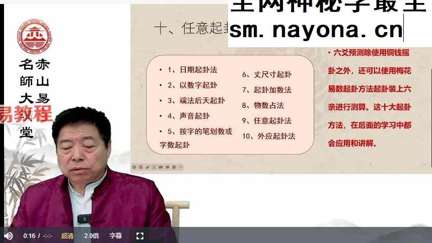 刘振学《六爻精准预测学》39集视频 百度云下载
