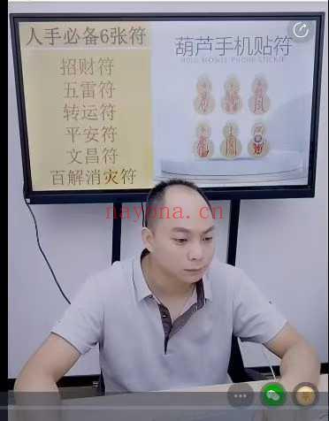 夏光明团队赤麟子《断八字六十六个吉凶祸福第十三招、断命局中男友或丈夫可能遭遇争夺》1集视频