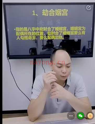 夏光明团队赤麟子《断八字六十六个吉凶祸福第十三招、断命局中男友或丈夫可能遭遇争夺》1集视频