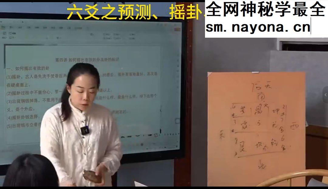 六爻线下面授班 视频9集