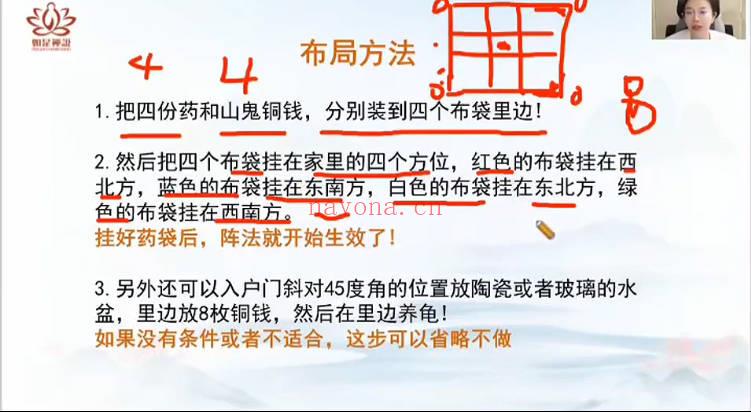辰南《财局阵法》视频课35集+文档