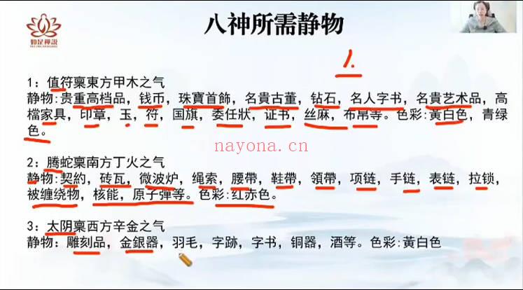 辰南《财局阵法》视频课35集+文档