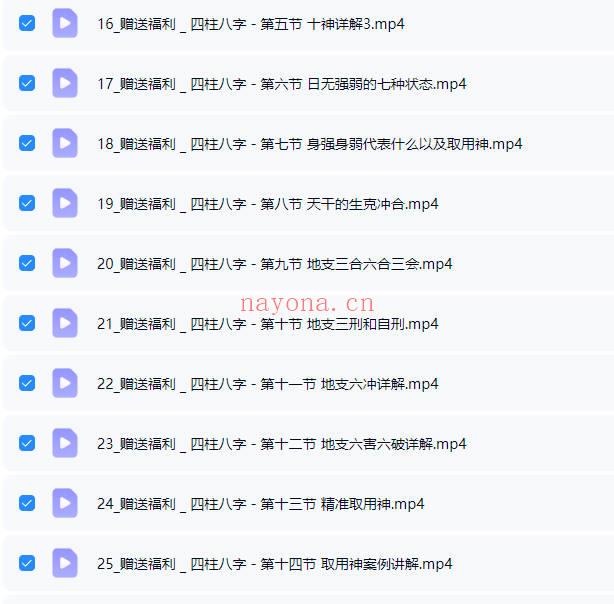 辰南《财局阵法》视频课35集+文档