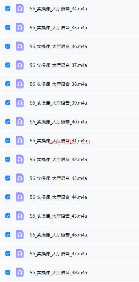 《闻香识人，教你做一个高情商，会占卜的芳疗师》视频课+音频