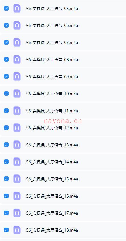 《闻香识人，教你做一个高情商，会占卜的芳疗师》视频课+音频
