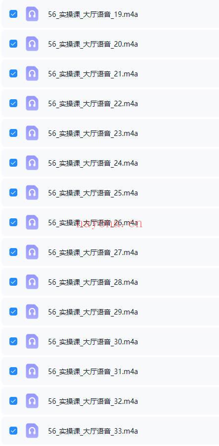 《闻香识人，教你做一个高情商，会占卜的芳疗师》视频课+音频