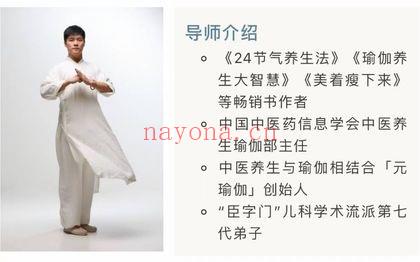 迷罗亲讲《带脉训练营》玉带环腰调理带脉「带脉总束诸经」视频课9集