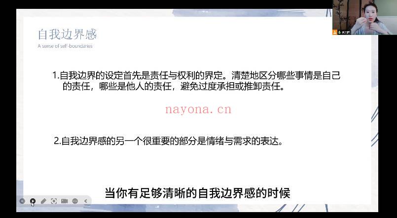 楚惜《代际创伤的察觉与自我疗愈之旅》视频16集