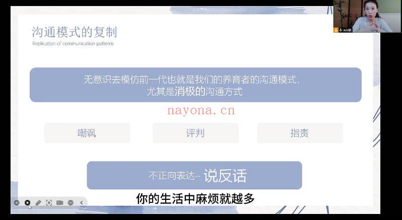 楚惜《代际创伤的察觉与自我疗愈之旅》视频16集