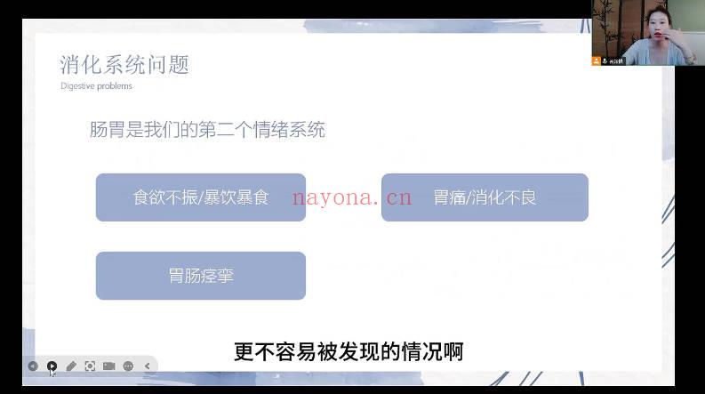 楚惜《代际创伤的察觉与自我疗愈之旅》视频16集