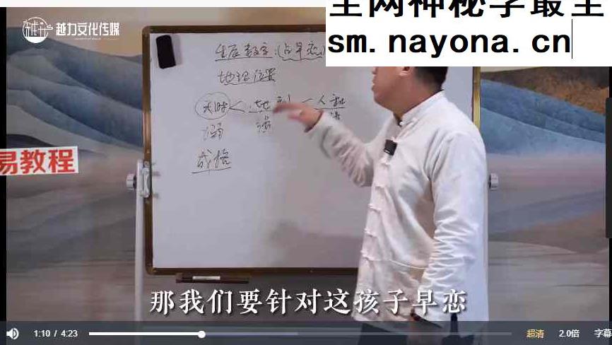 学数字易经品百味人生视频44集