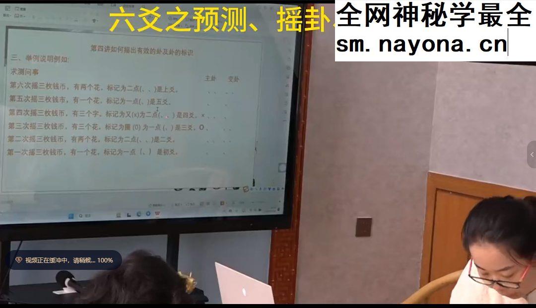 六爻线下面授班 视频9集