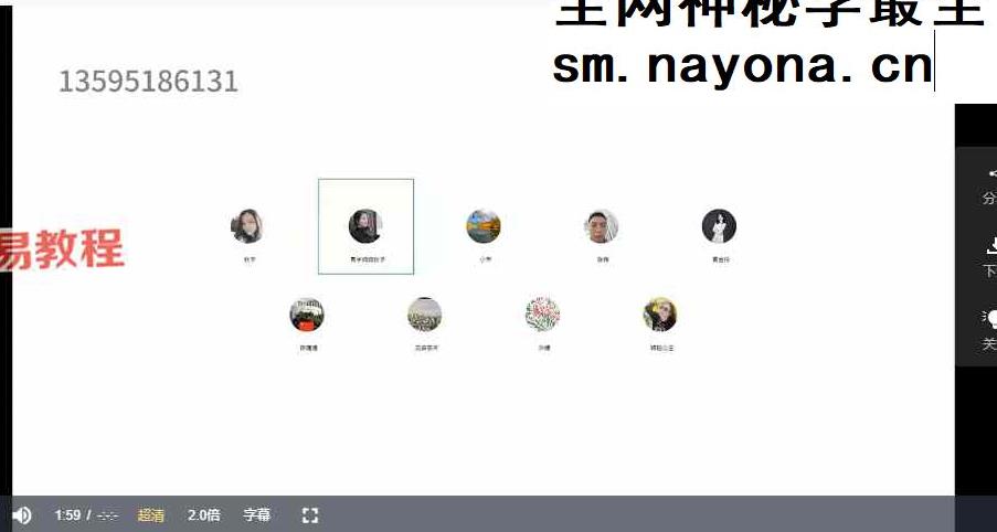 秋子八字弟子线下课小鹅通视频28集