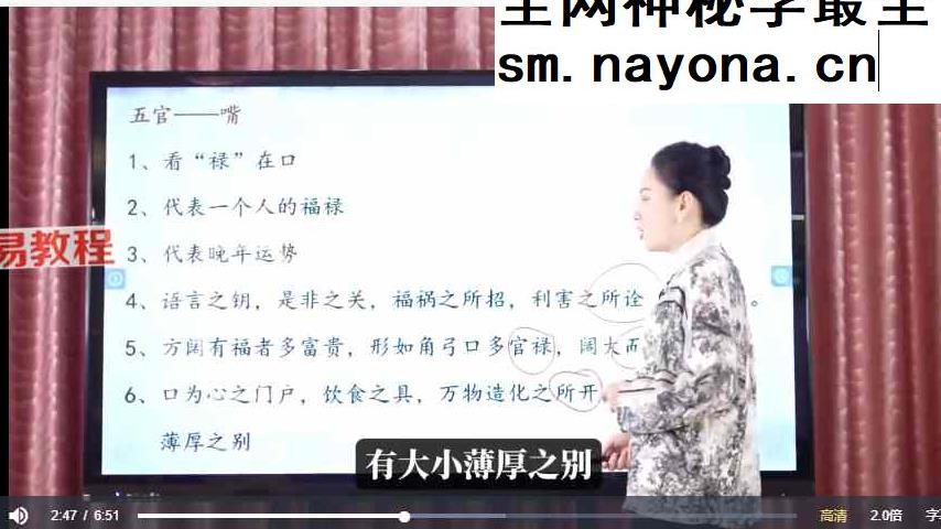 易商智慧《相由心生》视频17集