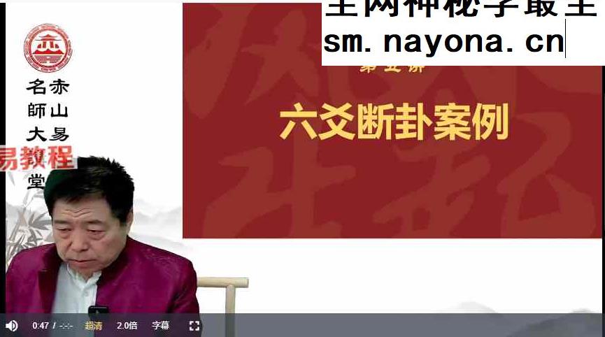 刘振学《六爻精准预测学》39集视频 百度云下载