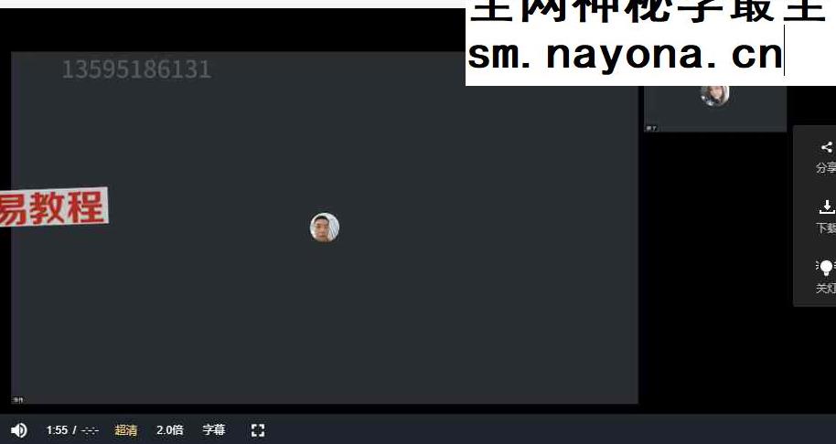 秋子八字弟子线下课小鹅通视频28集