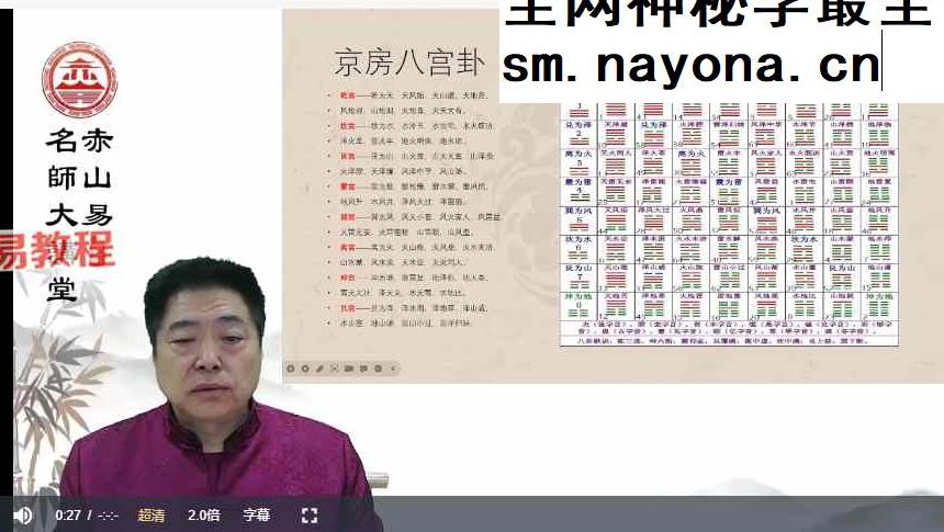 刘振学《六爻精准预测学》39集视频 百度云下载