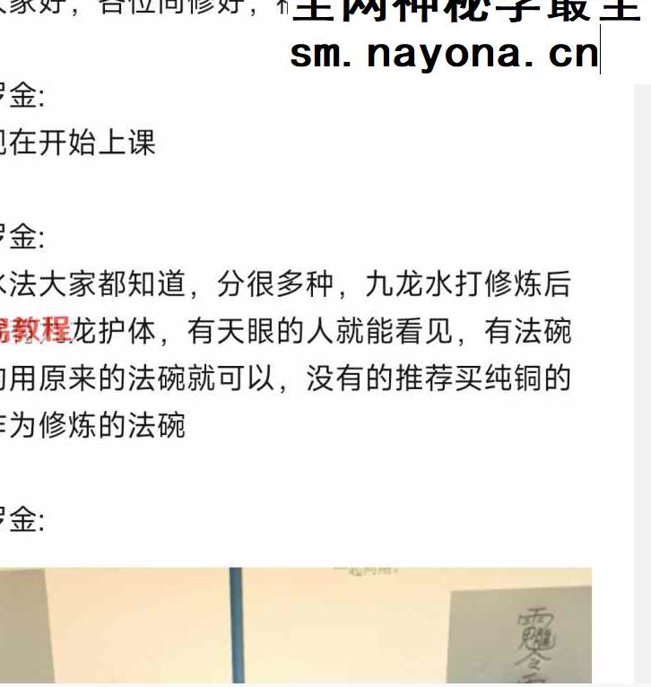 罗金九龙水法课件pdf 6页