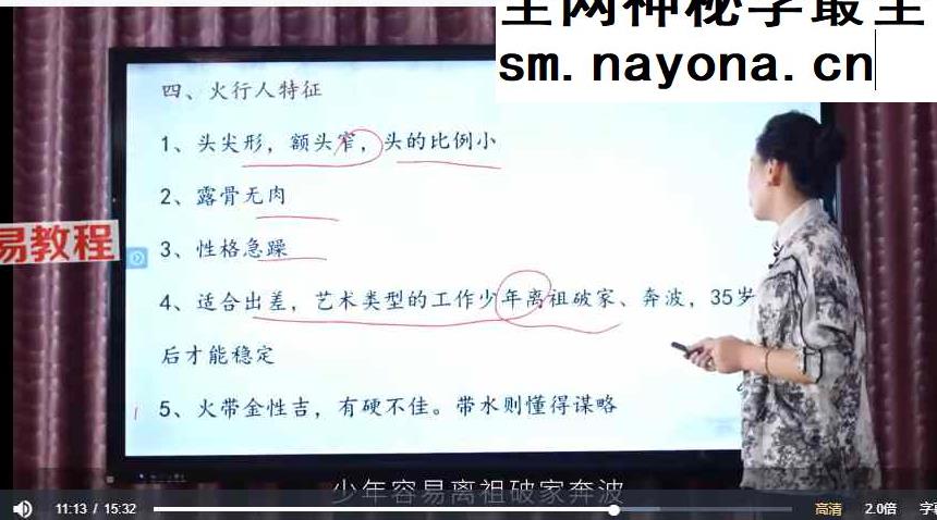易商智慧《相由心生》视频17集