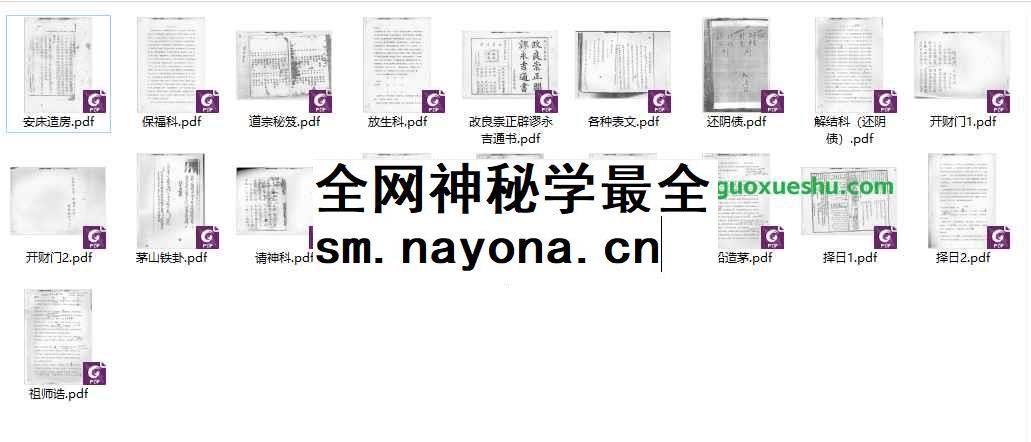 260111巫傩插图 260111巫傩插图