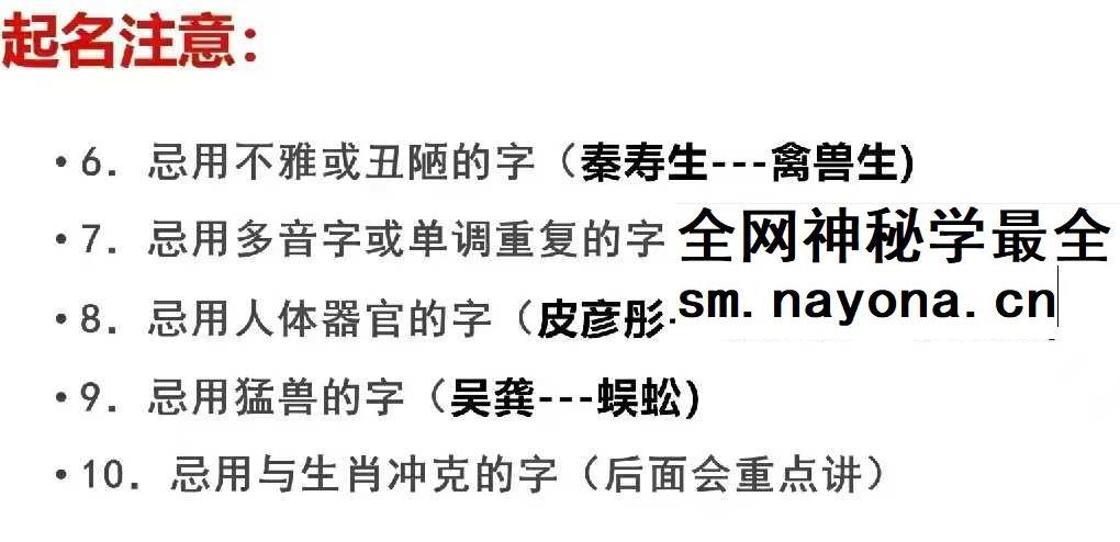 玄青老师【开运姓名学】导师传承班10集
