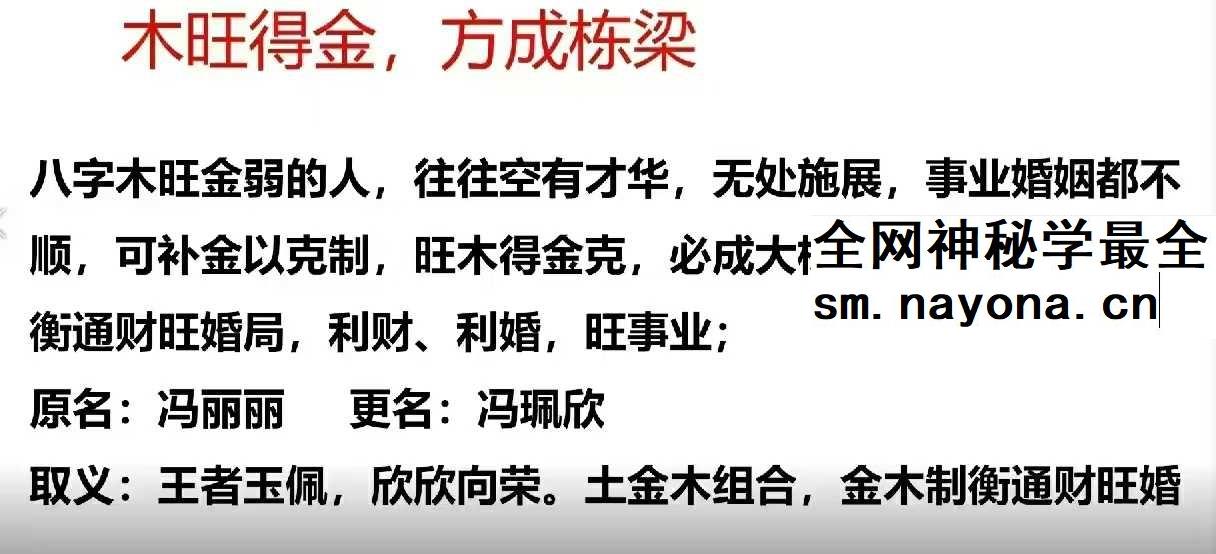 玄青老师【开运姓名学】导师传承班10集
