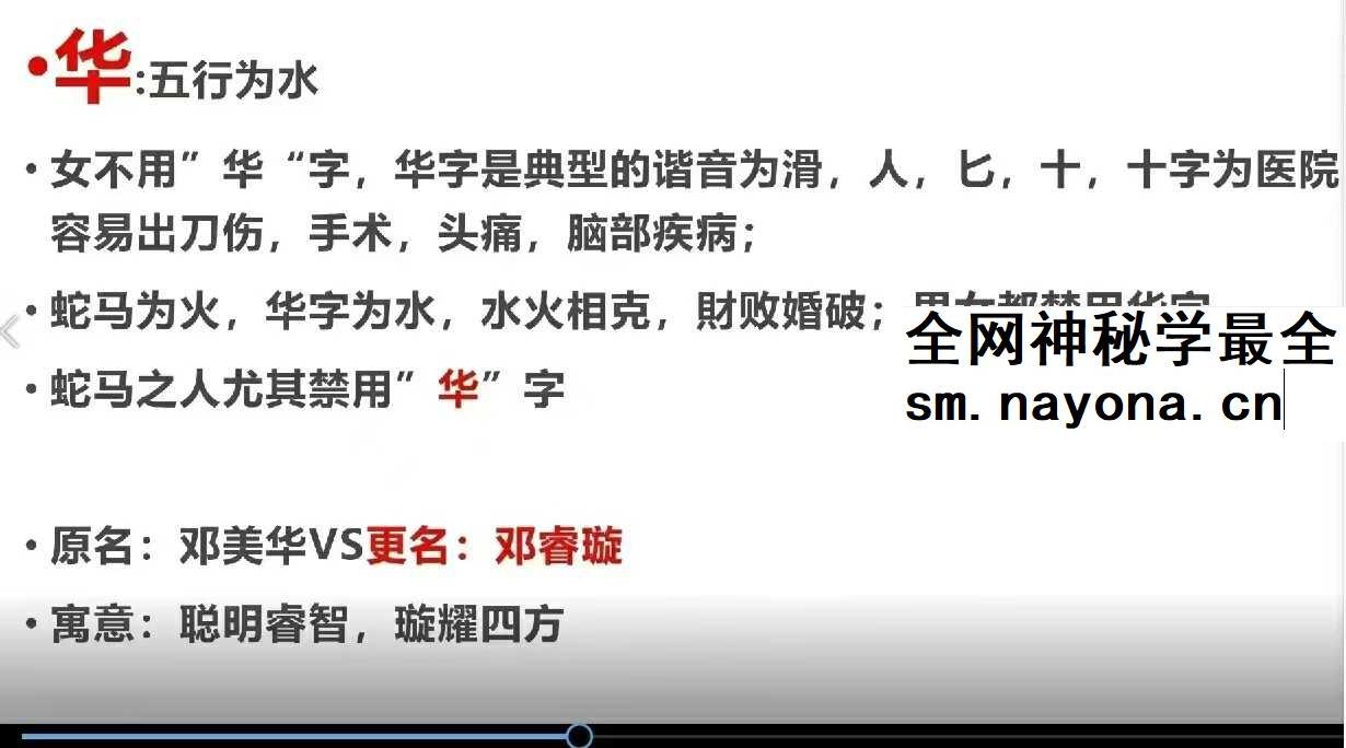 玄青老师【开运姓名学】导师传承班10集