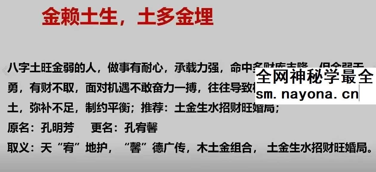玄青老师【开运姓名学】导师传承班10集