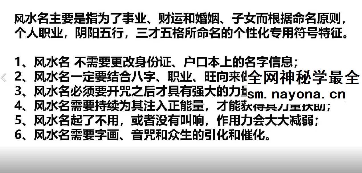 玄青老师【开运姓名学】导师传承班10集