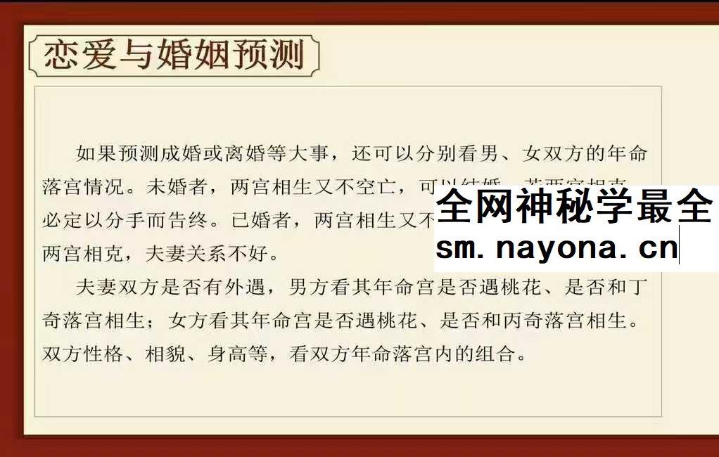 宗彬花 宗老师《奇门遁甲》30集