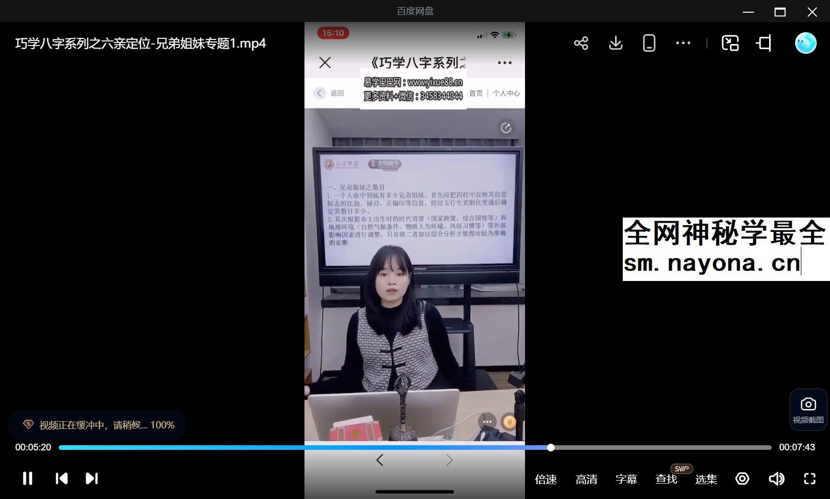 夏光明 李灵婧（德灵）《巧学八字系列之六亲定位-兄弟姐妹专题》视频2集